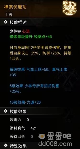 《逸剑风云决》心法收集