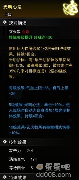 《逸剑风云决》心法收集