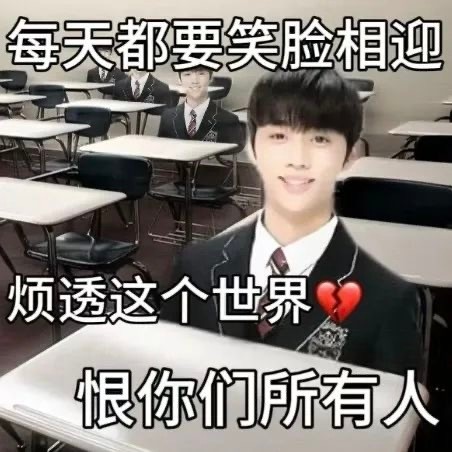 《抖音》金善旴表情包梗图表情包分享