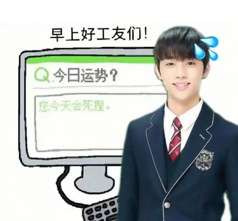 《抖音》金善旴表情包梗图表情包分享