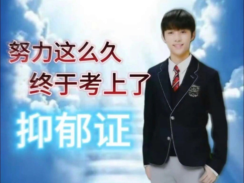 《抖音》金善旴表情包梗图表情包分享