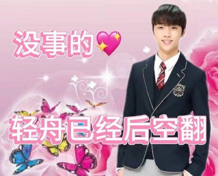 《抖音》金善旴表情包梗图表情包分享