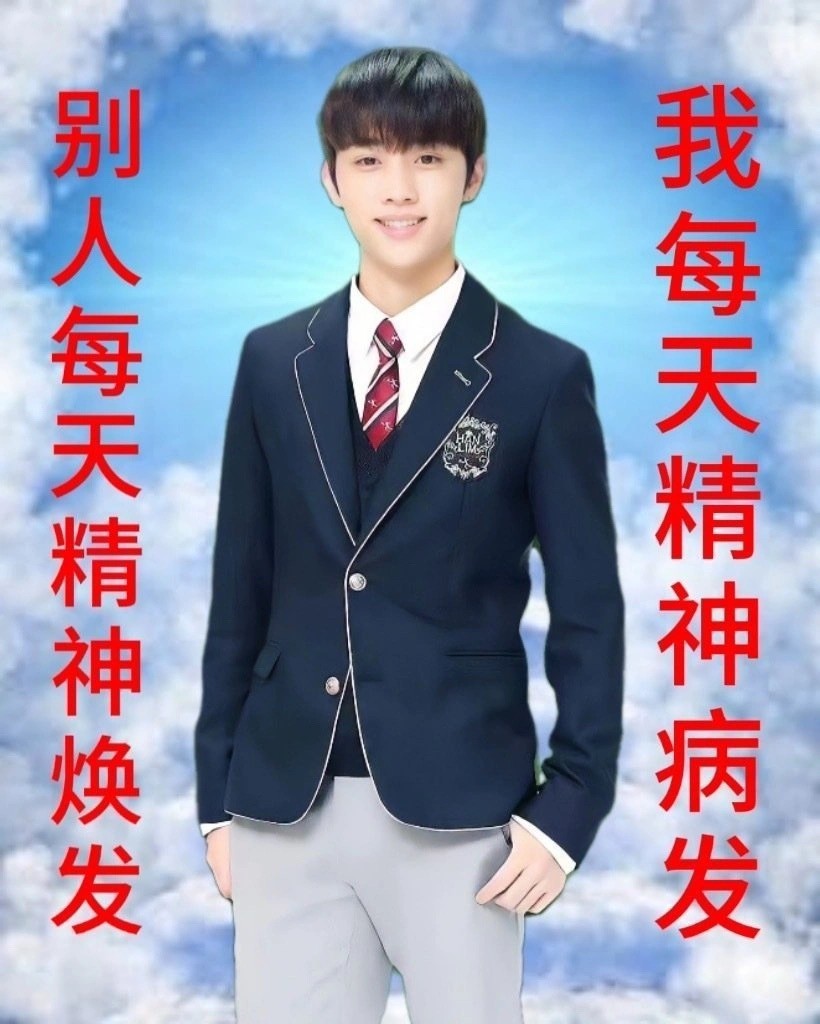 《抖音》金善旴表情包梗图表情包分享
