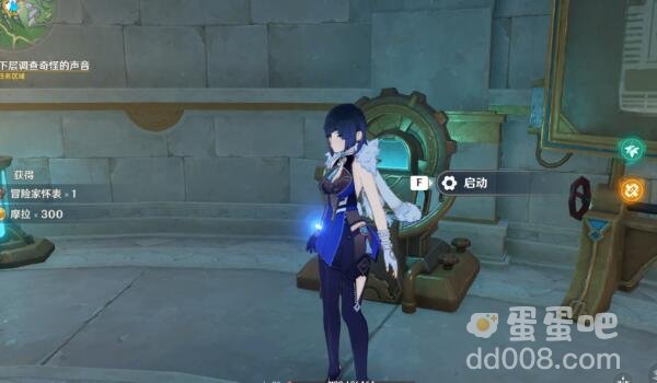 《原神》往事追迹攻略