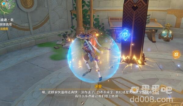 《原神》往事追迹攻略