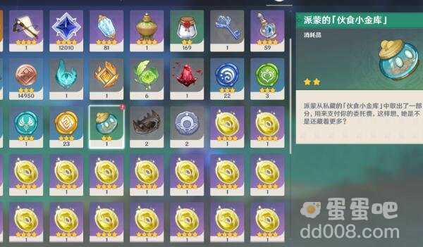 《原神》坏蛋们任务攻略