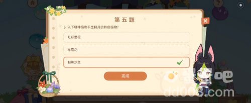 《原神》三周年游园活动花环答题答案