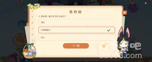 《原神》三周年游园活动花环答题答案