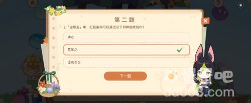 《原神》三周年游园活动花环答题答案
