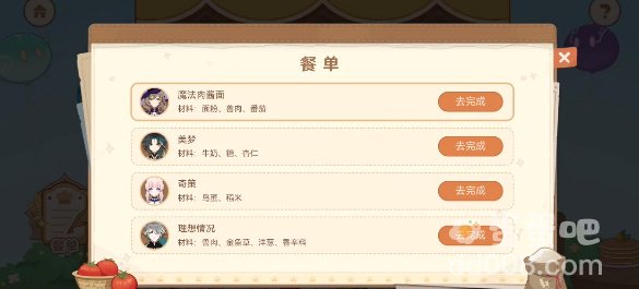 《原神》三周年游园活动烹饪任务攻略
