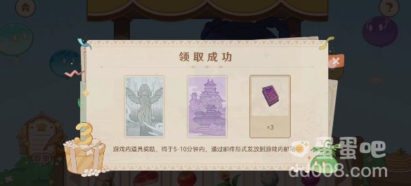 《原神》三周年游园活动烹饪任务攻略