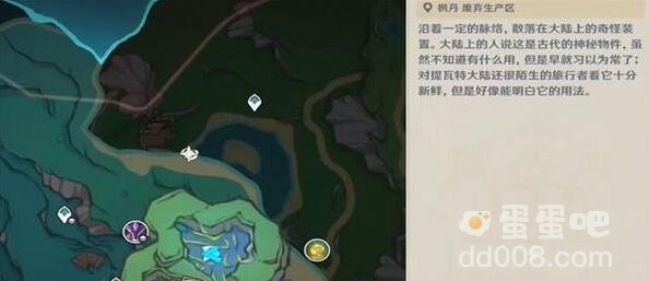《原神》7颗神秘的矿石位置