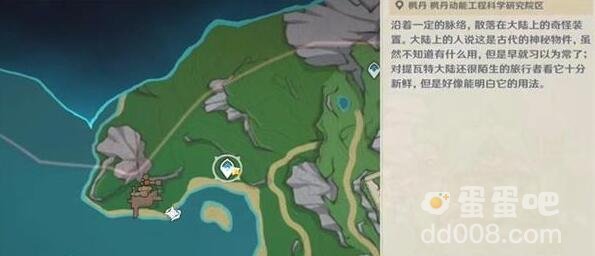 《原神》7颗神秘的矿石位置