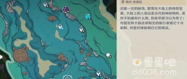 《原神》7颗神秘的矿石位置