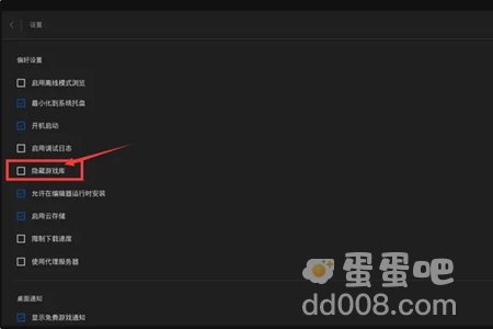 《刺客信条幻景》epic搜不到解决方法