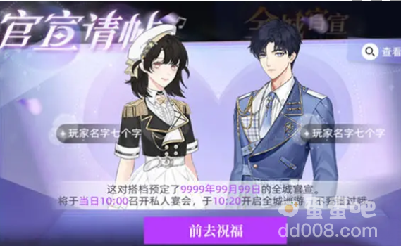 《闪亮的你》组搭档方式