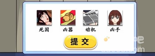 《爆梗脑洞》豪华游轮案通关攻略