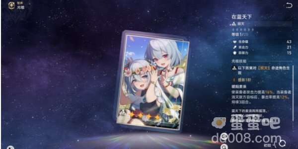 《崩坏星穹铁道》镜流光锥推荐