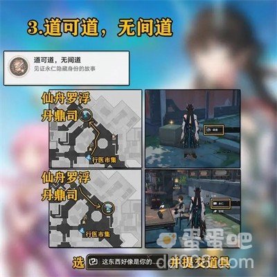 《崩坏星穹铁道》与你同行的回忆成就攻略
