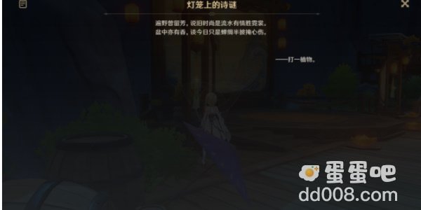《原神》游水酝诗籍灯谜彩蛋位置