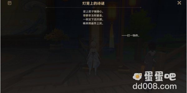 《原神》游水酝诗籍灯谜彩蛋位置