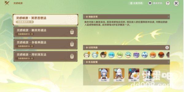 《原神》游水酝诗籍第一天攻略
