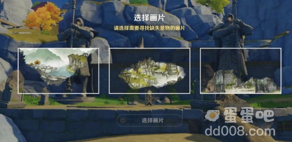 《原神》游水酝诗籍第二天攻略
