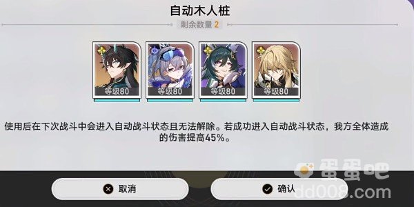 《崩坏星穹铁道》木人星穹铁道成就解锁攻略