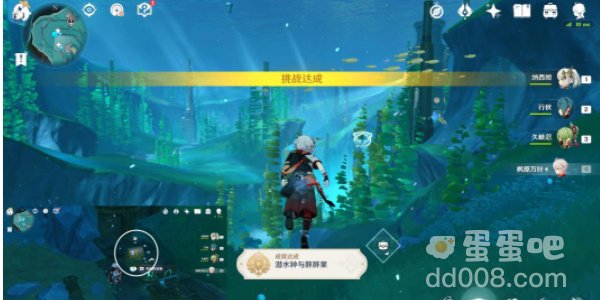 《原神》潜水钟与胖胖果成就解锁攻略