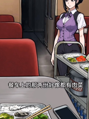《隐秘的档案》列车怪谈通关攻略