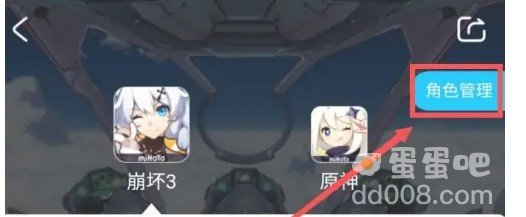 《米游社》游戏角色解绑攻略