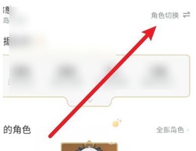 《米游社》原神UID查看方法