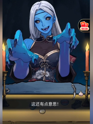 《隐秘的档案》征服那只妖通关攻略