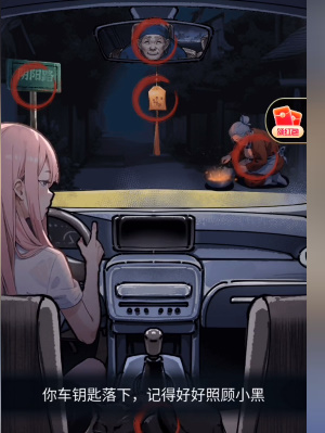 《隐秘的档案》奇怪的奶奶通关攻略 