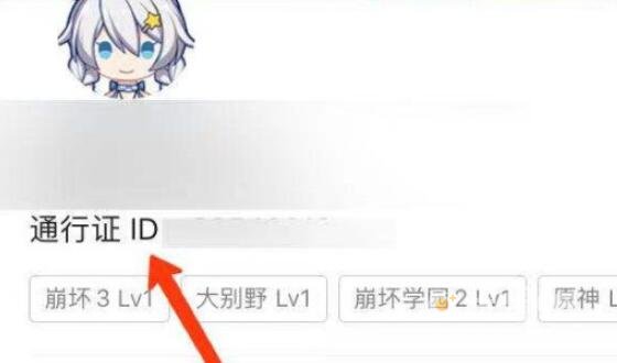 《米游社》通行证ID查看教程