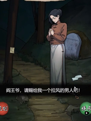 《隐秘的档案》午夜阴阳路通关攻略