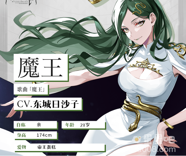 《宿命回响弦上的叹息》魔王角色介绍