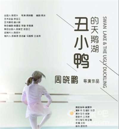 《完蛋我被美女包围了》演员表一览