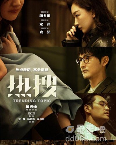 《完蛋我被美女包围了》演员表一览