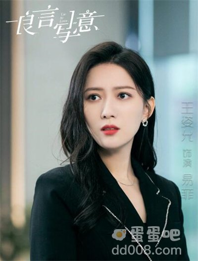 《完蛋我被美女包围了》演员表一览