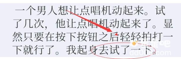 《失落记忆》第三章钻石与约会通关攻略