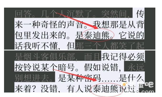 《失落记忆》第三章钻石与约会通关攻略