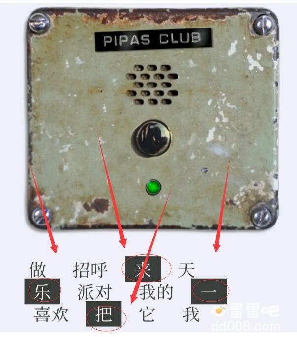 《失落记忆》第三章钻石与约会通关攻略