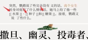 《失落记忆》第四章头版照片通关攻略