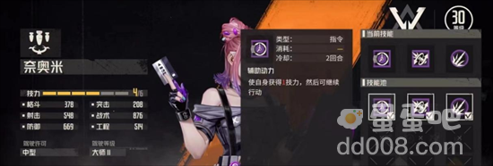 《钢岚》中型机师选择攻略