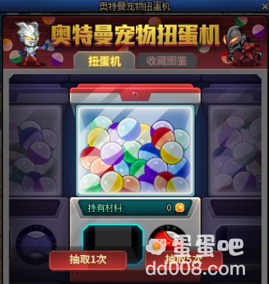 《DNF》奥特曼宠物扭蛋机玩法介绍