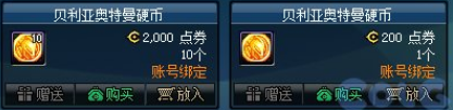 《DNF》奥特曼宠物扭蛋机玩法介绍