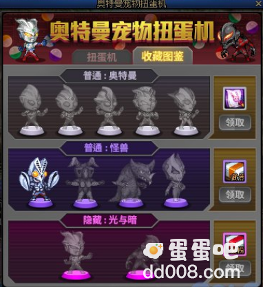 《DNF》奥特曼宠物扭蛋机奖励介绍