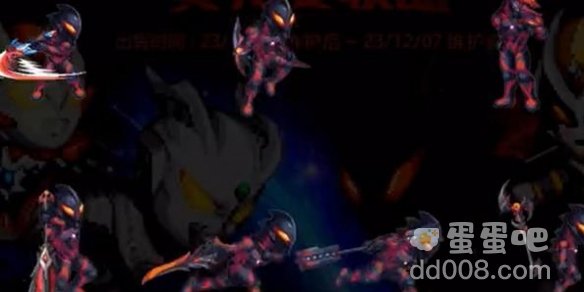 《DNF》奥特曼时装介绍