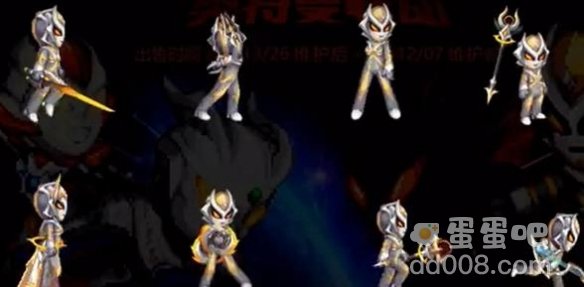 《DNF》奥特曼时装介绍